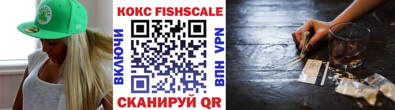 Кокаин Fish Scale Нижние Серги